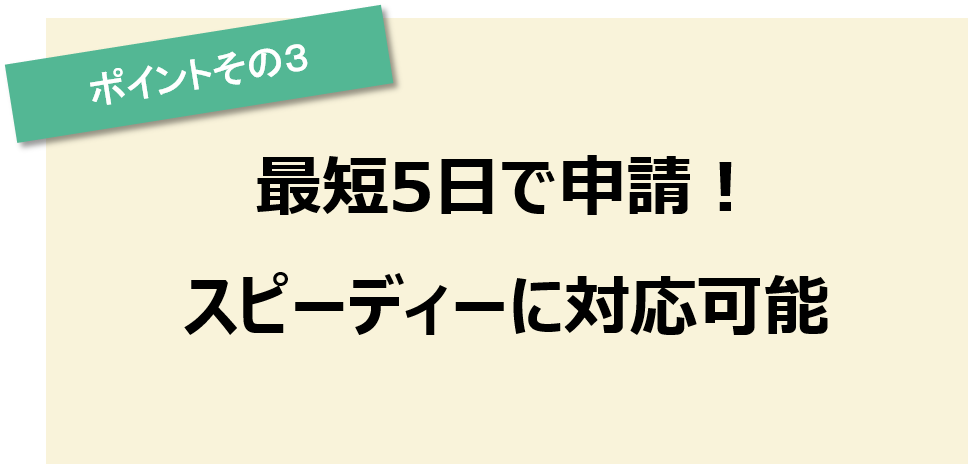 ポイントその3　外国人スタッフとのやりとりも代行！