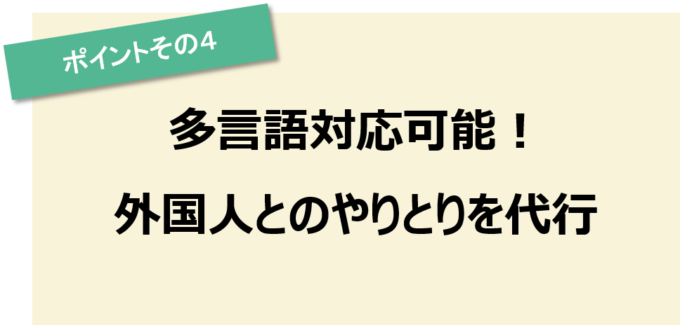 ポイントその4　大量の申請も対応可能！