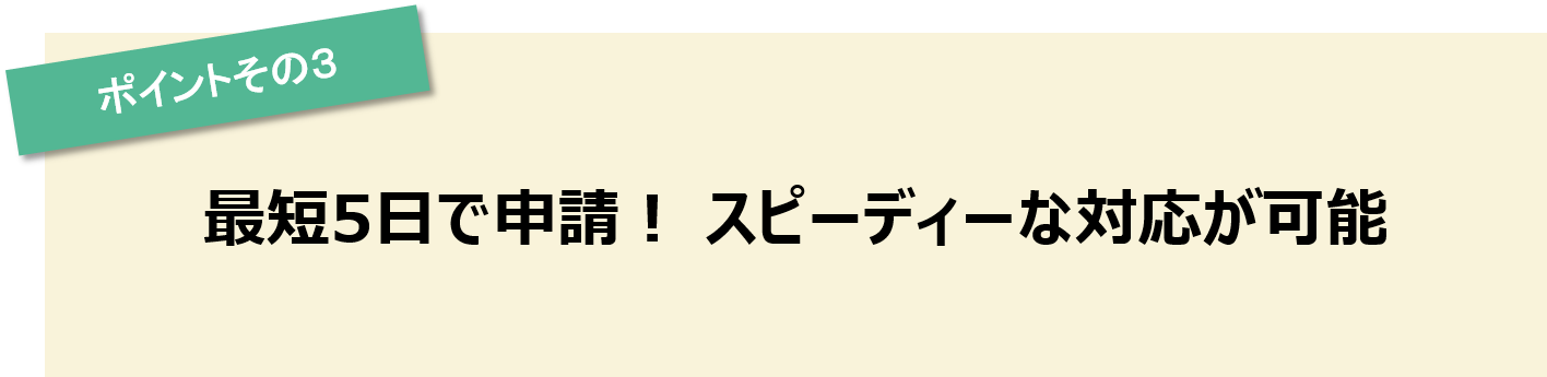 ポイントその3　外国人スタッフとのやりとりも代行！