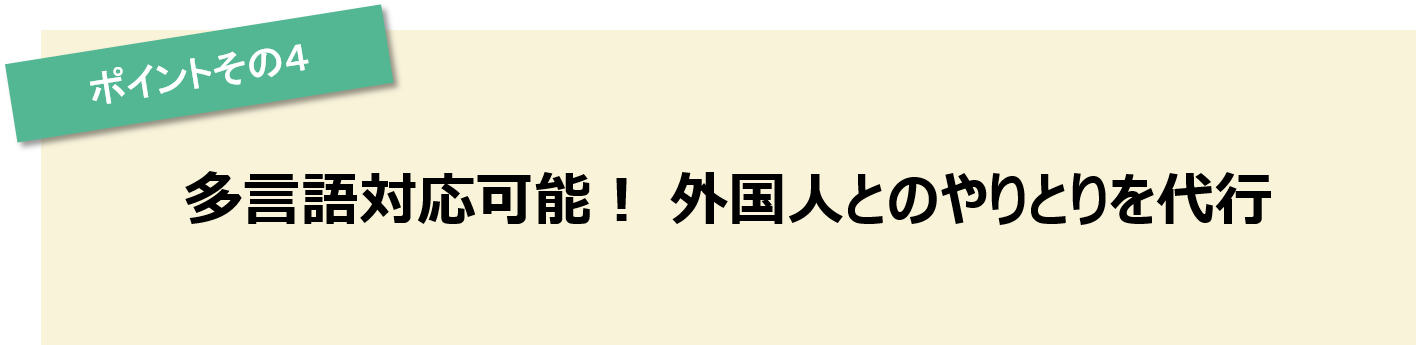 ポイントその4　大量の申請も対応可能！
