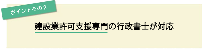 ポイントその2