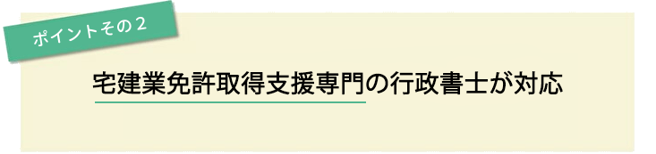 ポイントその2